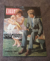 Εικόνες - Τεύχος 274 / 1961