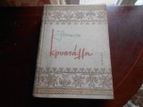 Απαντα '' κρυσταλλη