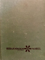 Ζαν Μπαρουά (β' τόμος, αυτοτελής)