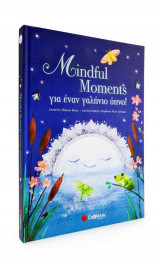 Mindfull Moments: Για έναν γαλήνιο ύπνο!