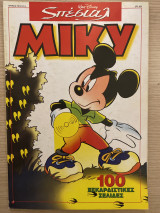 Walt Disney Σπέσιαλ - Μίκυ - Τεύχος #2