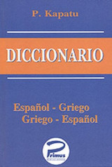 Diccionario Espanol - Griego, Griego - Espanol