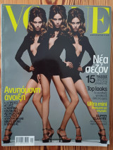 Vogue Hellas Νο36 Φεβρουάριος 2003