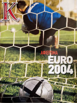 Περιοδικό Κ - αφιέρωμα Euro 2004