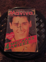 Μανίνα τεύχος 118