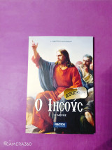 Ο Ιησούς β μέρος