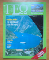 Γεωτρόπιο τεύχος 21 Σεπτέμβριος 2000 - Νορβηγία Φιόρδ το ορμητήριο των Βικινγκς
