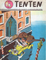 Τεντεν τεύχος #28