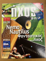 Περιοδικό Ήχος & Hi-fi τεύχος 318