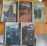 Τα Φοβερά Ντοκουμέντα (5 τόμοι)