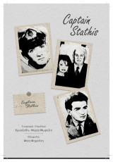 Captain Stathis