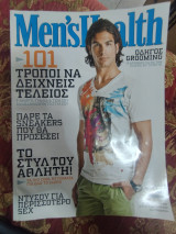 Men's health τεύχος 103 Μάιος 2012