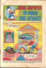 Μικυ τευχος 287