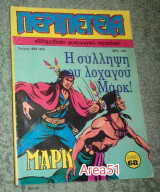 Περιπέτεια Τεύχος 404 (63)