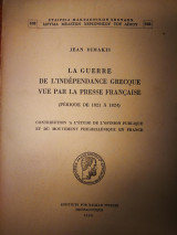 La guerre de L'Indipendance grecque vue pur la presse francaise (1821-1824)