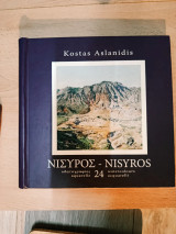 Νίσυρος 24 υδατογραφίες