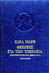 Ο κόκκινος πετεινός: Διήγησες του ψαρά Σινταού