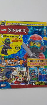 Lego ninjago τεύχος 22