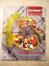 Gourmet Αφιέρωμα στο ρύζι