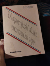 Ελληνοαγγλικό λεξικό οικονομικών όρων