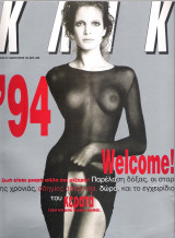 Περιοδικό Κλικ τεύχος 81
