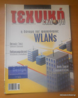Τεχνική Εκλογή τεύχος 414 Ιούνιος 2001