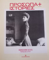 Πρόσωπα+Ιστορίες # 57 Πηνελόπη Δέλτα. Παιδαγωγός γενεών