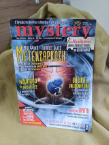 Mystery #75