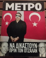 Περιοδικό Μετρό. (Tεύχος 41)