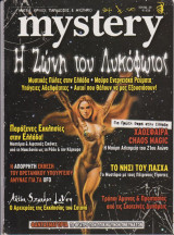 Mystery, τεύχος 20