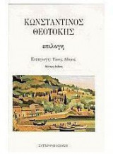 Επιλογή