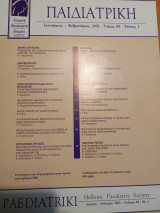 Ελληνική παιδιατρική εταιρεία , παιδιατικη Ιανουαρίος- φεβρουαριος 2001 τόμος 64 τεύχος 1