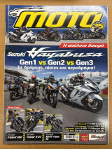Moto τεύχος 619