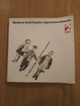 Δελτίο Συλλόγου Αρχιτεκτόνων, τεύχος 2 (Ιούνιος 1972)