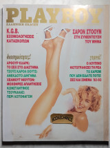Playboy #93 (1992). Σάρον Στόουν - Ρέα
