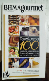 Gourmet #15