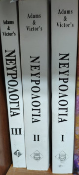 Νευρολογία