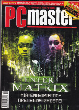 PC master Νο 164