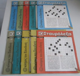 IQ σταυρόλεξα: sudoku & kakuro. Διάφορα τεύχη