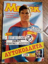 Μπλεκ 420