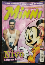 Μίννι Walt Disney Τεύχος 123
