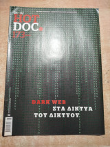 Hot Doc #173