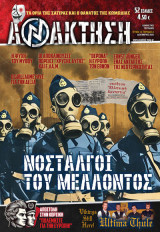 Ανάκτηση 13