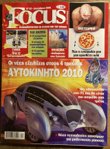 Focus - Τεύχος 82 - Δεκέμβριος 2006