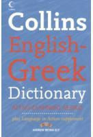 Collins English-Greek Dictionary new edition Pb