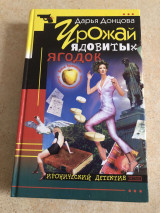 Урожай ядовитых ягодок