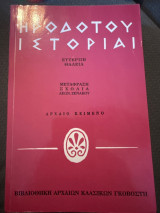 Αυθάδεια ροής: Ποιήματα