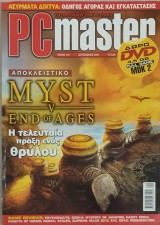 Pc Master τεύχος 191