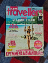 Travellers Icons τεύχος 145
