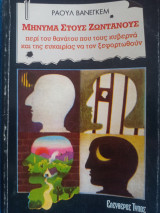 Μύνημα στους ζωντανούς (περί του θανάτου που τους κυβερνά και της ευκαιρίας να τον ξεφορτωθούν)
